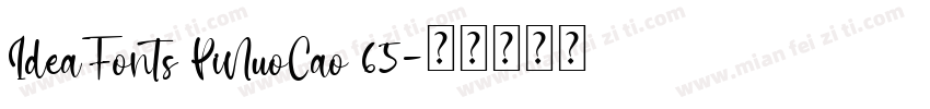 IdeaFonts PiNuoCao 65字体转换